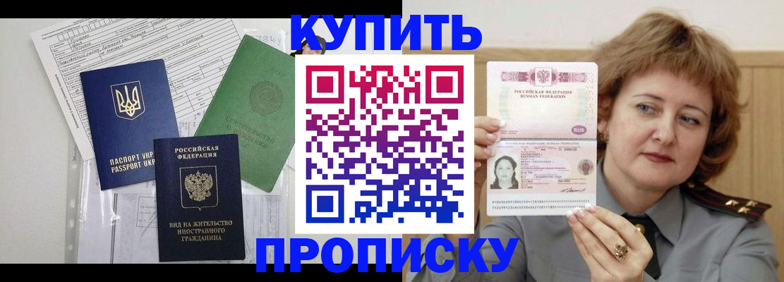 прописка для военкомата в Новоалександровске