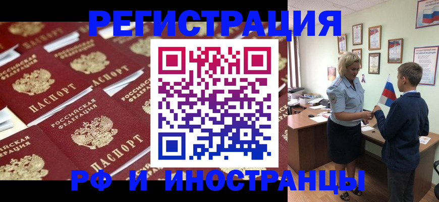 прописка от собственника в Новоалександровске