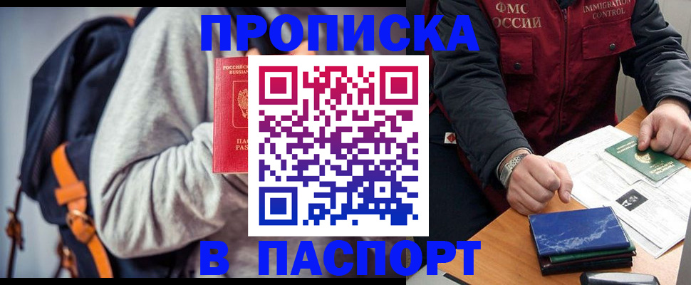 временная регистрация госуслуги в Новоалександровске